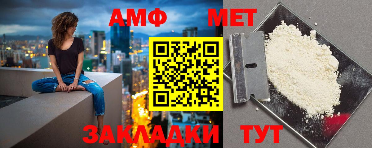 Амфетамин  АМФЕТАМИН 98%  Амфетамин  Трёхгорный  Вход с VPN 