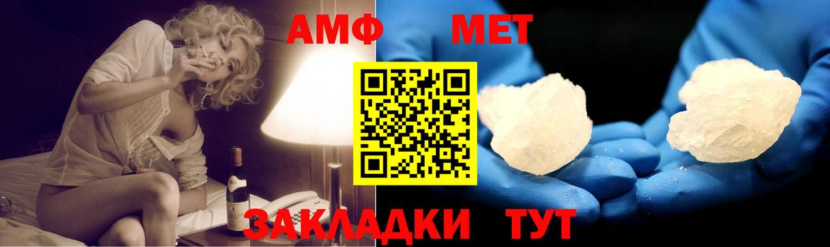 Амфетамин Розовый Трёхгорный