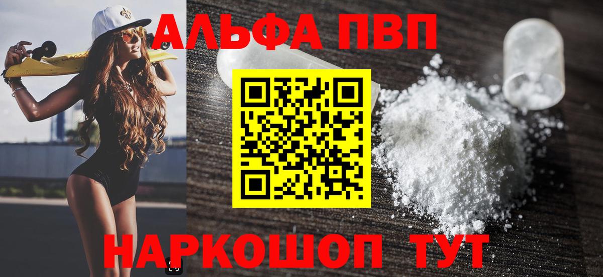 Трёхгорный  Alpha PVP крисы CK  Alpha PVP СК КРИС  Alfa_PVP VHQ  Вход с VPN 