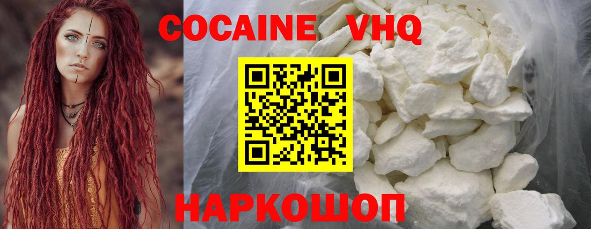 Cocaine 99% Трёхгорный