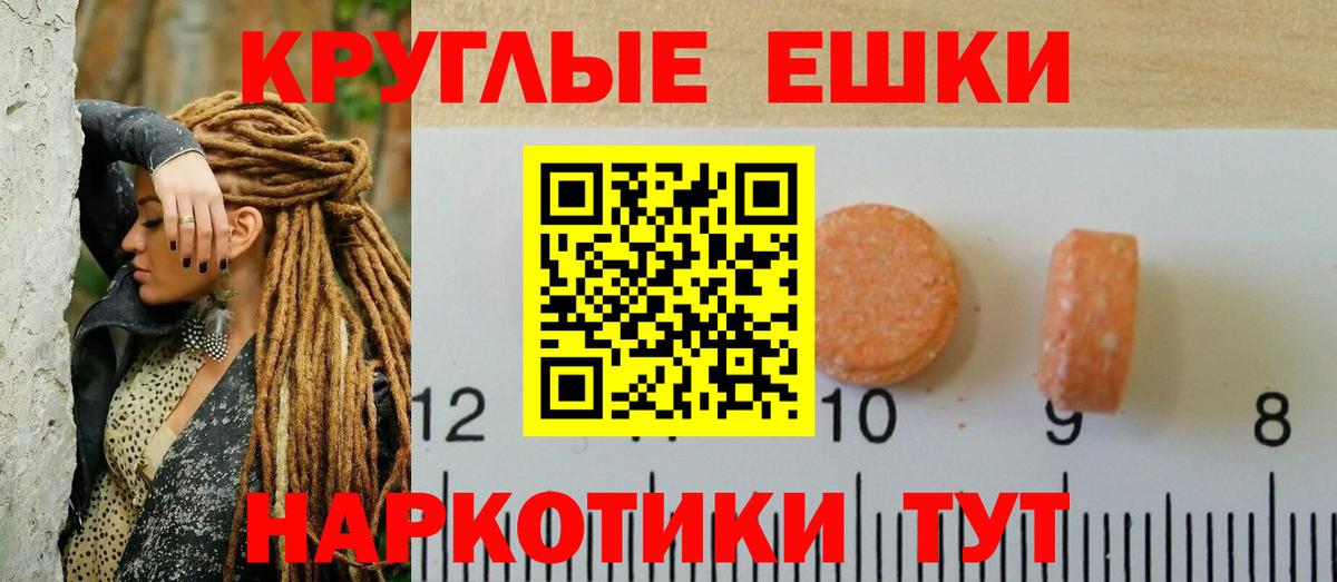 Трёхгорный  Экстази  Экстази MDMA  Вход с VPN  цена   ЭКСТАЗИ 250 мг 