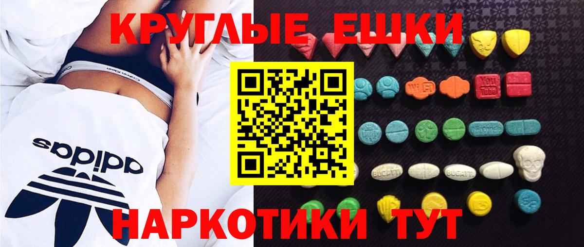 Экстази mix Трёхгорный