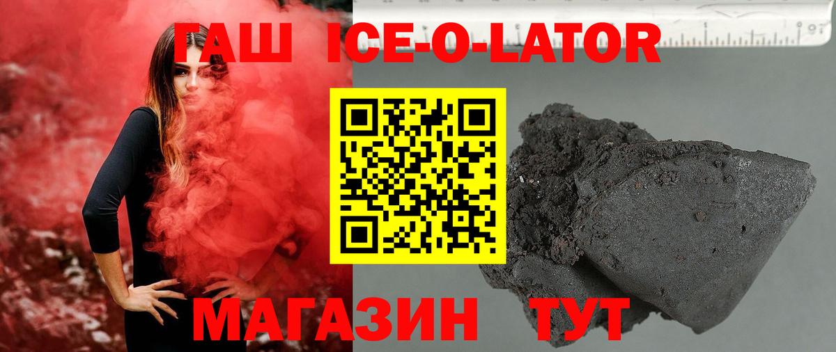 Трёхгорный  ГАШИШ Premium  магазин продажи   Вход с VPN  Гашиш Cannabis 