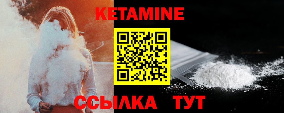 Трёхгорный  Кетамин VHQ  Вход с VPN  Кетамин ketamine 