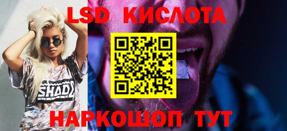 Лсд 25 экстази кислота  blacksprut ссылки  Трёхгорный  LSD-25 экстази кислота  Вход с VPN  LSD-25 экстази 