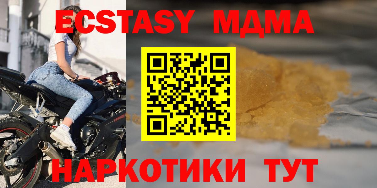 МДМА молли  МДМА VHQ  МДМА  Трёхгорный  Вход с VPN 
